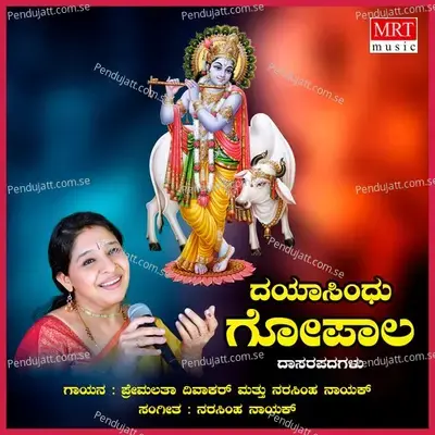 Hariya Neneyiro - Premalatha Diwakar album cover 