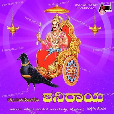 Hariyuva Nadiyalli Ninna Kande - Balu album cover 