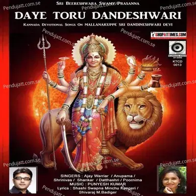 Dandeshwari Taaye Dandeshwari - Shrinivas album cover 