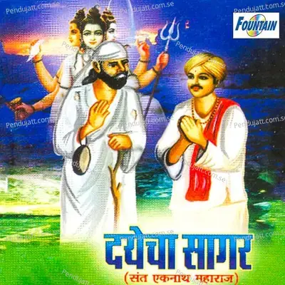 Dayecha Sagar - Shantabai Gahinath Deshmukh album cover 