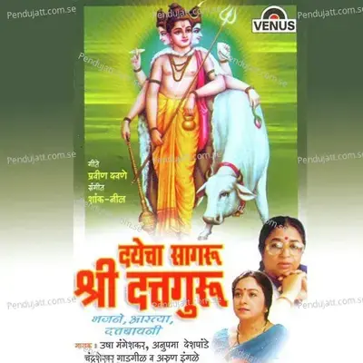 Dayecha Sagaru Shri Dattaguru - Various Artists cover album