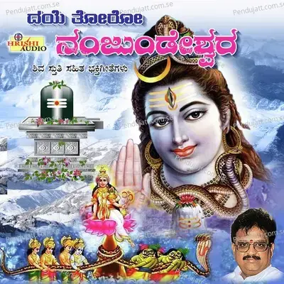 Kalabhairavashtakam - Vikas K. Vasishta album cover 