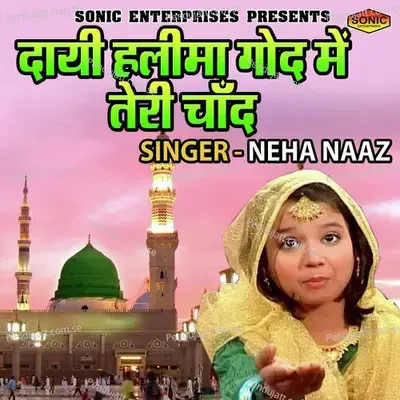 Dayi Halima God Main Teri Chand - Neha Naaz album cover 