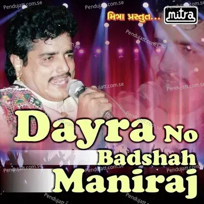 Dayra No Badshah Maniraj - Maniraj Barot album cover 