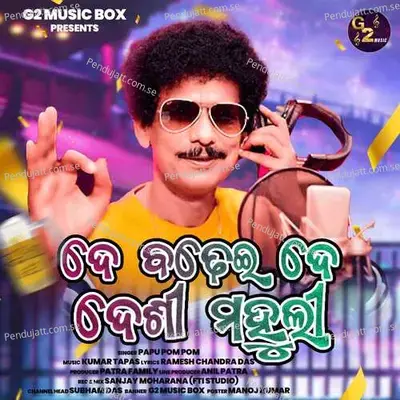 De Badhei De Desi Mahuli - Papu Pom Pom