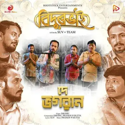 De Bhagawan - Dikshu album cover 