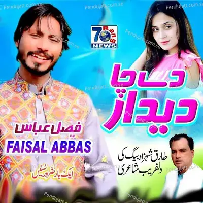 De Cha Deedar - Faisal Abbas album cover 