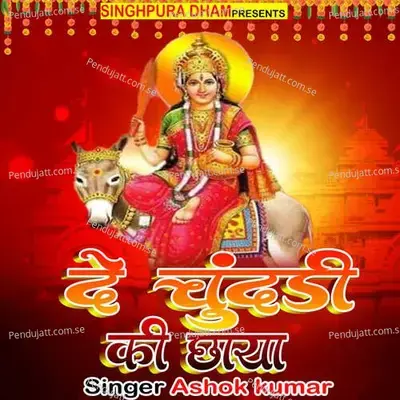 De Chundadi Ki Chhaya - Ashok Kumar album cover 
