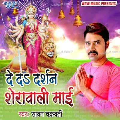 De Da Darshan Sherawali Mai - Sawan Chakarwati album cover 