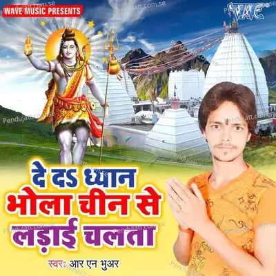 De Da Dhyan Bhola Chin Se Ladai Chalata - Aditya Mahajan