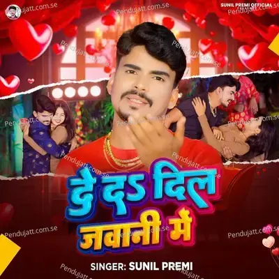 De Da Dil Jawani Mein - Sunil Premi album cover 