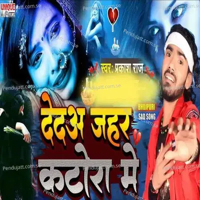 De Da Jahar Katorwa Me - Prakash Raj