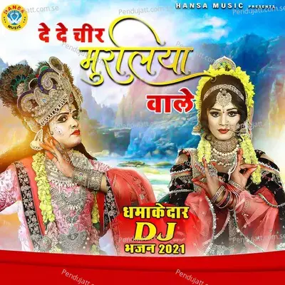 De De Chir Muraliya Wale - Single - Ramdhan Gurjar
