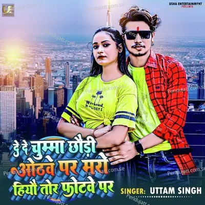 De De Chumma Chhori Hothwe Par Mro Hiyo Tor Fotwe Par - Uttam Singh album cover 