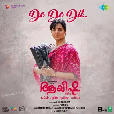 De De Dil  From  Ayisha   - M. Jayachandran