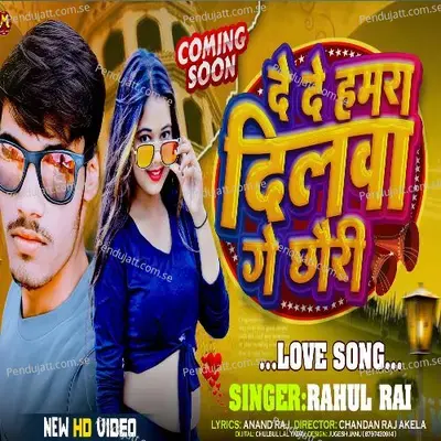 De De Hamra Dilva Ge Chouri - Rahul Rai album cover 