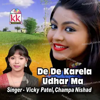 De De Karela Udhar Ma - Vicky Patel album cover 