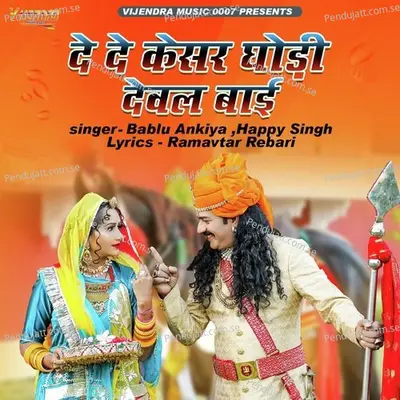 De De Kesar Ghodi Dewal Bai - Bablu Ankiya album cover 