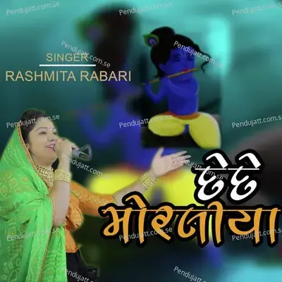 De De Moraliya - Rashmita Rabari album cover 