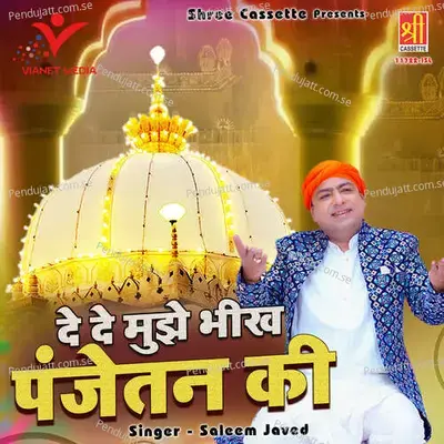 De De Mujhe Bheekh Panjetan Ki - Saleem Javed