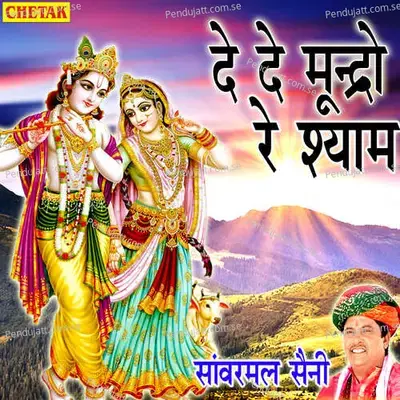 De De Mundro Re Shyam - Sanvarmal Saini album cover 