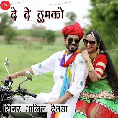 De De Thumko - Anil Dewra album cover 