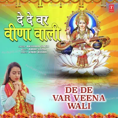 De De Var Veena Wali - Akshara Singh album cover 