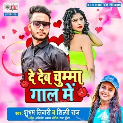 De Deb Chumma Gaal Me - Shubham Tiwari album cover 