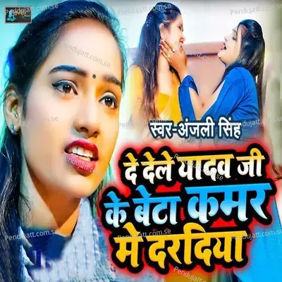 De Dele Yadav Ji Ke Beta Kamar Me Dardiya - Anjali Singh album cover 