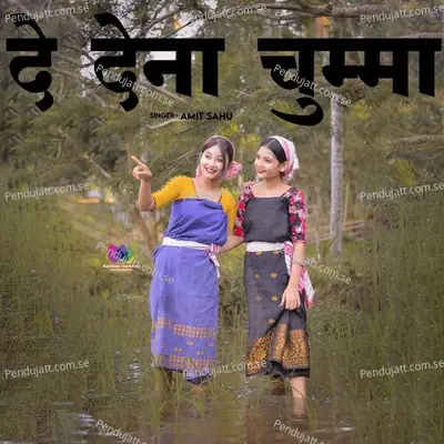 De Dena Chumma - Amit Sahu album cover 