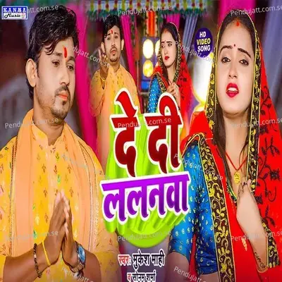 De Di Lalanva - Mukesh Mahi album cover 