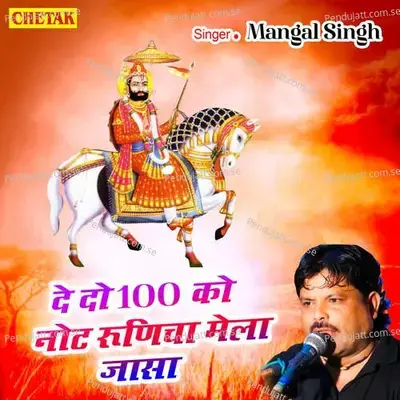 De Do 100 Ko Note Runicha Mela Jasa - Mangal Singh album cover 