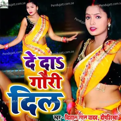 De Do Gauri Dil - Vishal Lal Yadav album cover 