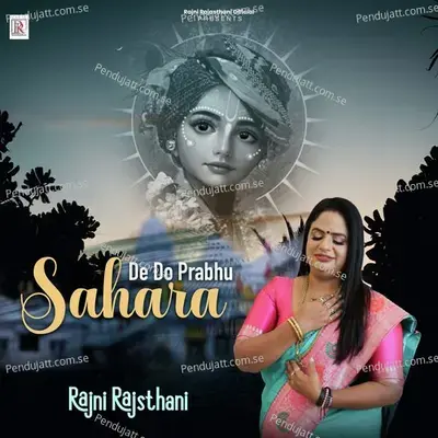 De Do Prabhu Sahara - Rajni Rajasthani album cover 