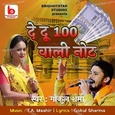 De Doo 100 Wali Note - Gokul Sharma album cover 