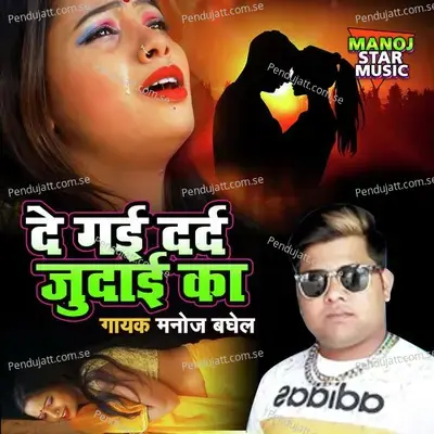 De Gayi Dard Judayi Ka - Manoj Baghel album cover 