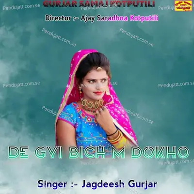 De Gyi Bich M Dokho - Jagdeesh Gurjar album cover 