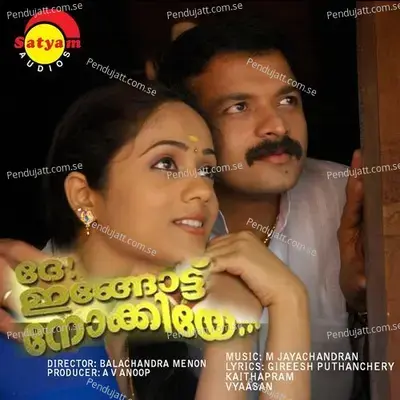 Hayyada - M. Jayachandran album cover 