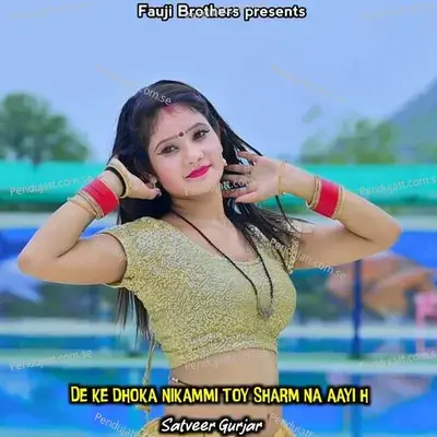 De Ke Dhoka Nikammi Toy Sharm Na Aayi H - Ashok Fagna