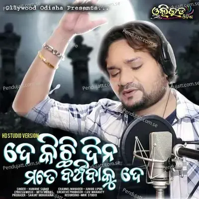 De Kichhi Dina Mate Banchibaku De - Humane Sagar album cover 