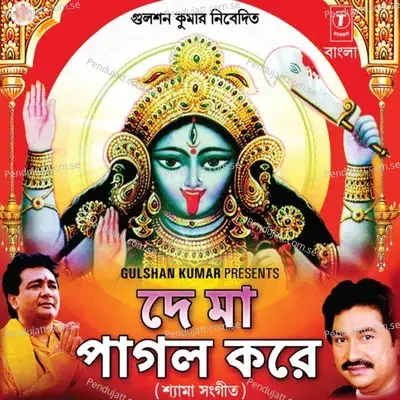 De Maa Pogal Kore - Kumar Sanu album cover 