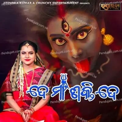 De Maa Shakti De - Aseema Panda album cover 