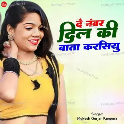 De Number Dil Ki Bata Karsiyu - Mukesh Gurjar Kanpura