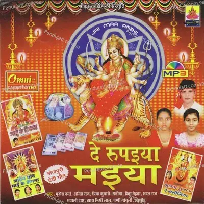 Gungela Devi Mai Mandir - Mukesh album cover 