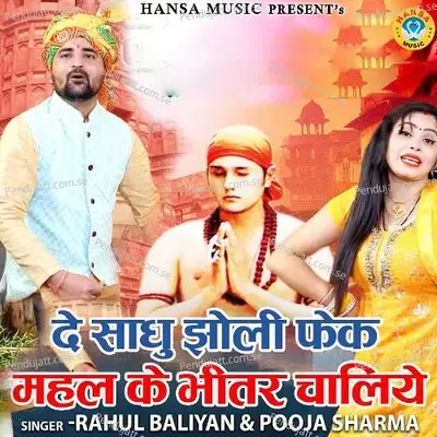 De Sadhu Jholi Fek Mehal Ke Bhitar Chaliye - Rahul Baliyan album cover 