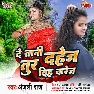 De Tani Dahej Tur Diha Karej - R. Dhanshyam