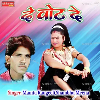 De Vote De - Mamta Rangeeli album cover 