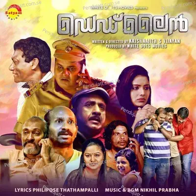 Alappuzhayile - Nikhil Prabha album cover 