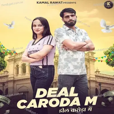 Deal Caroda M - Kamal Rawat album cover 