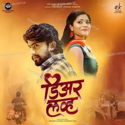 Makhamali Vaar - Swapnil Godbole album cover 